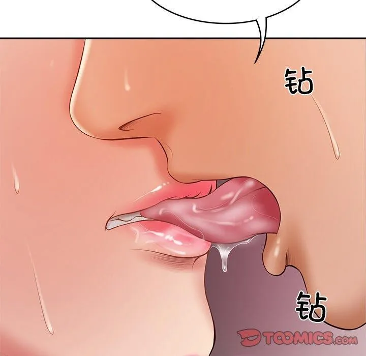 财阀家的女婿 - 第35話 - page 12
