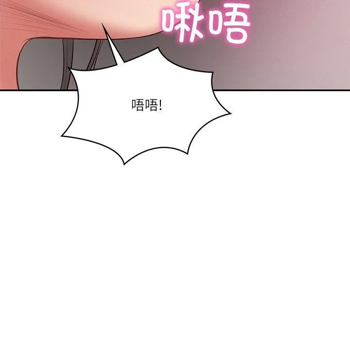 财阀家的女婿 - 第35話 - page 13