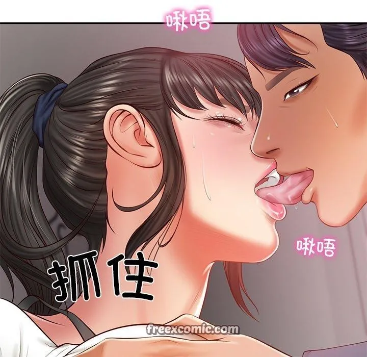 财阀家的女婿 - 第35話 - page 14