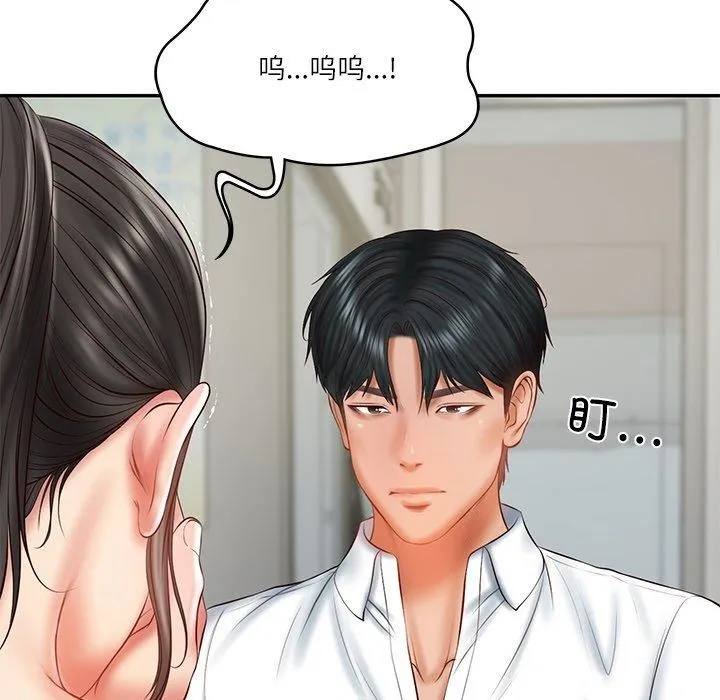 财阀家的女婿 - 第35話 - page 49