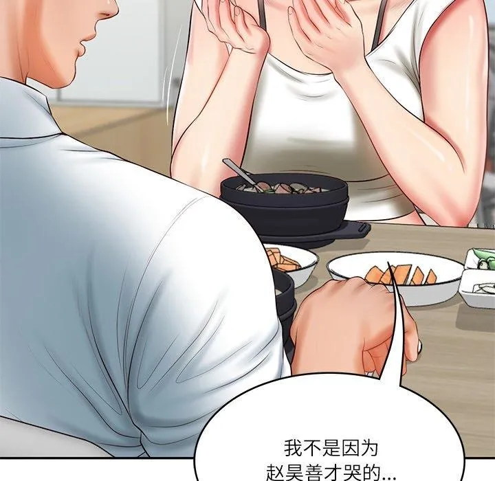 财阀家的女婿 - 第35話 - page 52