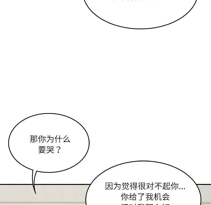 财阀家的女婿 - 第35話 - page 53
