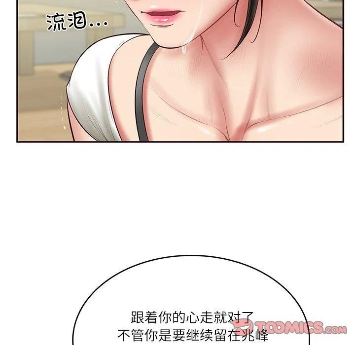财阀家的女婿 - 第35話 - page 57