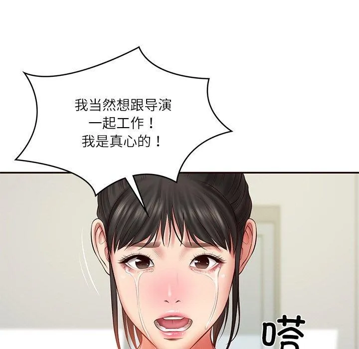 财阀家的女婿 - 第35話 - page 59