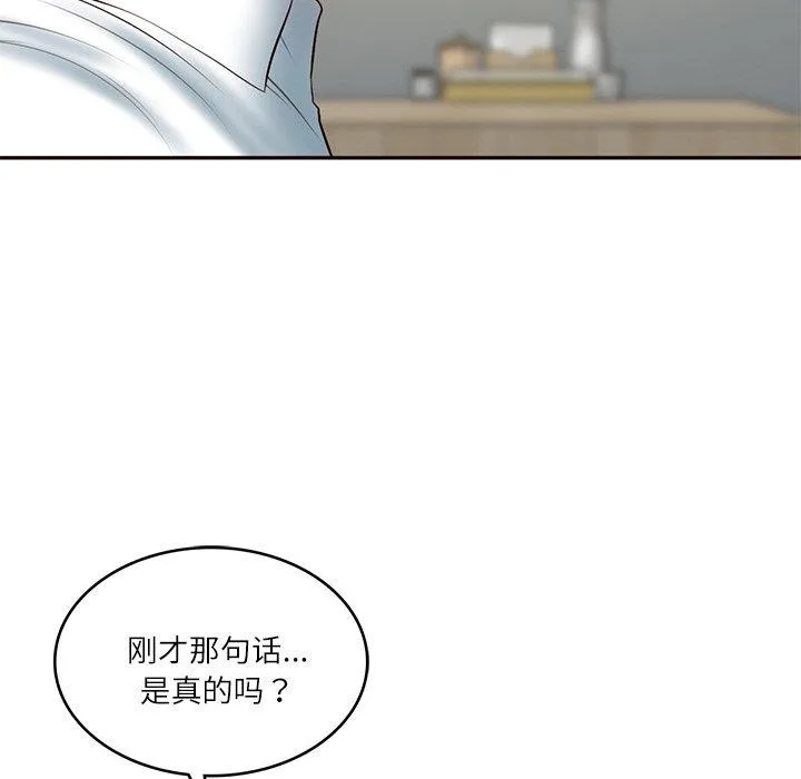 财阀家的女婿 - 第35話 - page 62