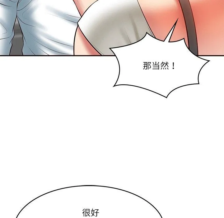 财阀家的女婿 - 第35話 - page 64