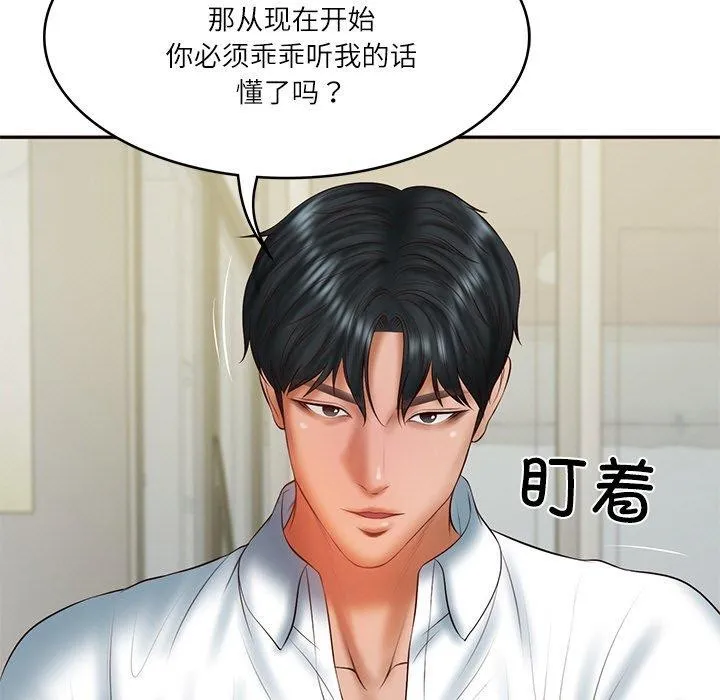 财阀家的女婿 - 第35話 - page 65