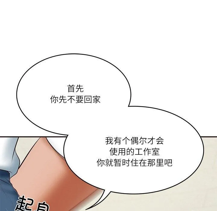 财阀家的女婿 - 第35話 - page 67