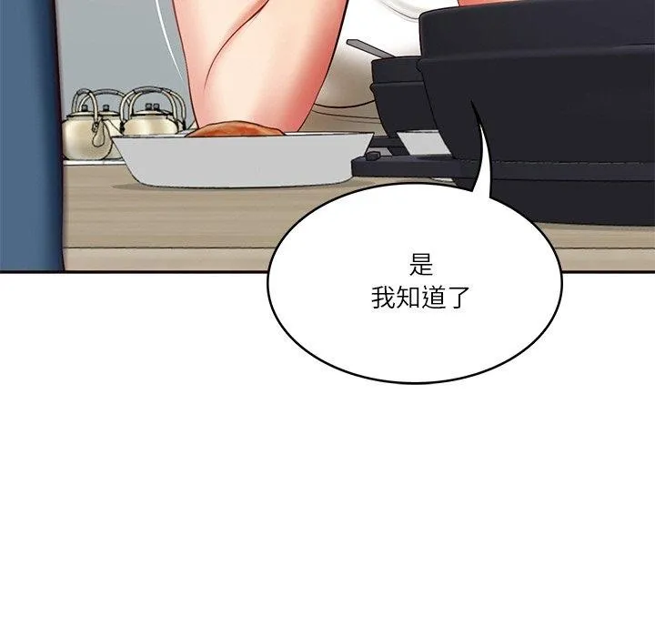 财阀家的女婿 - 第35話 - page 69
