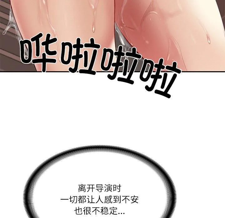 财阀家的女婿 - 第35話 - page 82