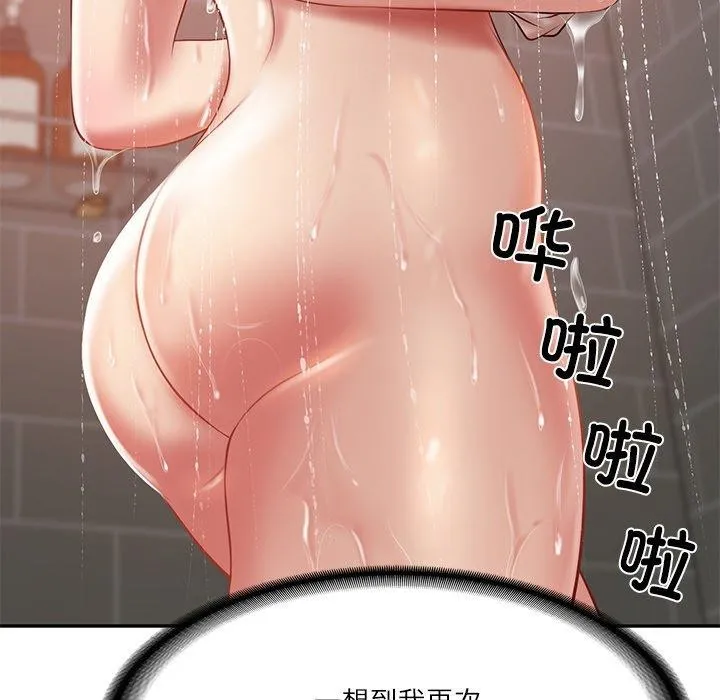 财阀家的女婿 - 第35話 - page 86