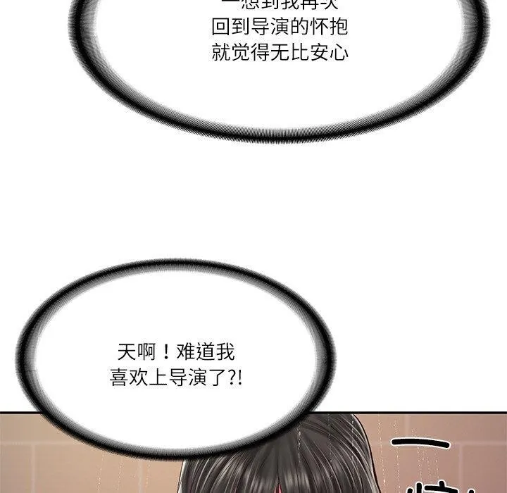 财阀家的女婿 - 第35話 - page 87