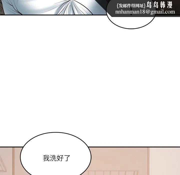 财阀家的女婿 - 第35話 - page 91