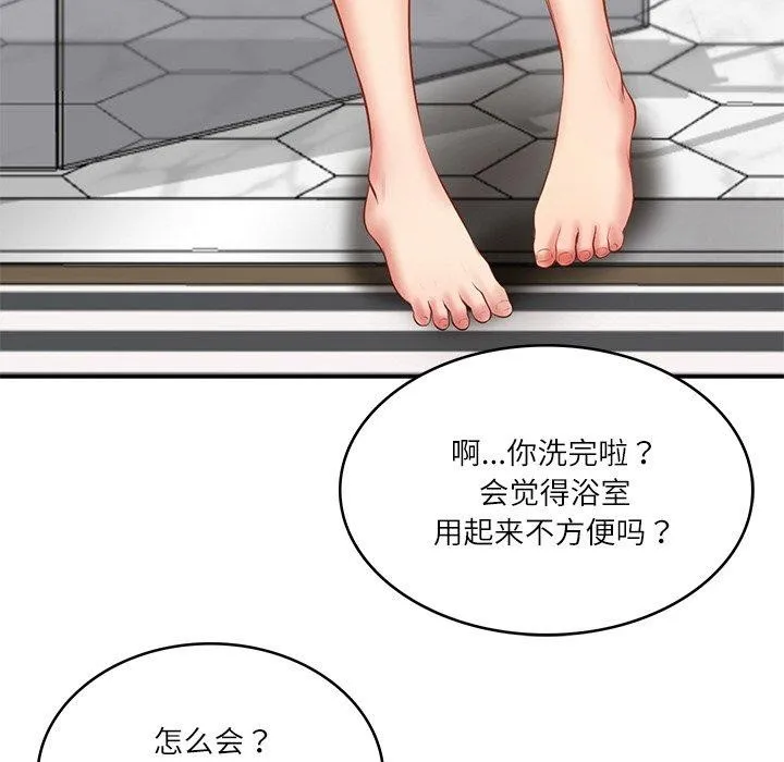财阀家的女婿 - 第35話 - page 94
