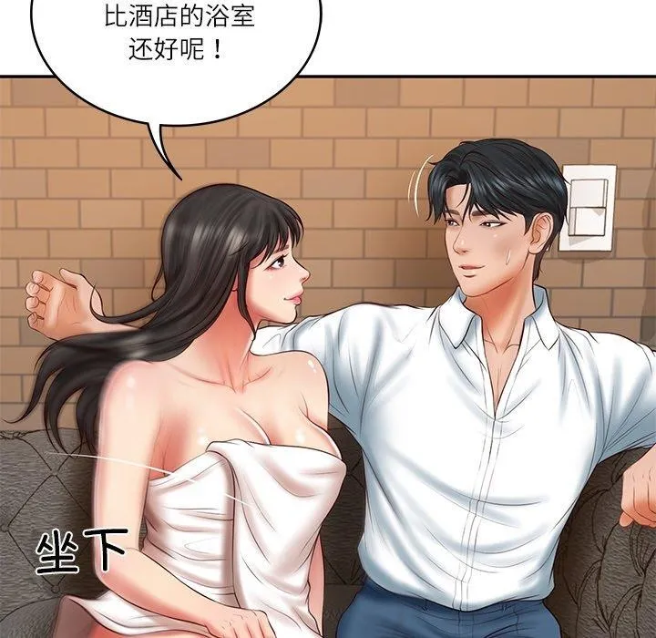 财阀家的女婿 - 第35話 - page 95