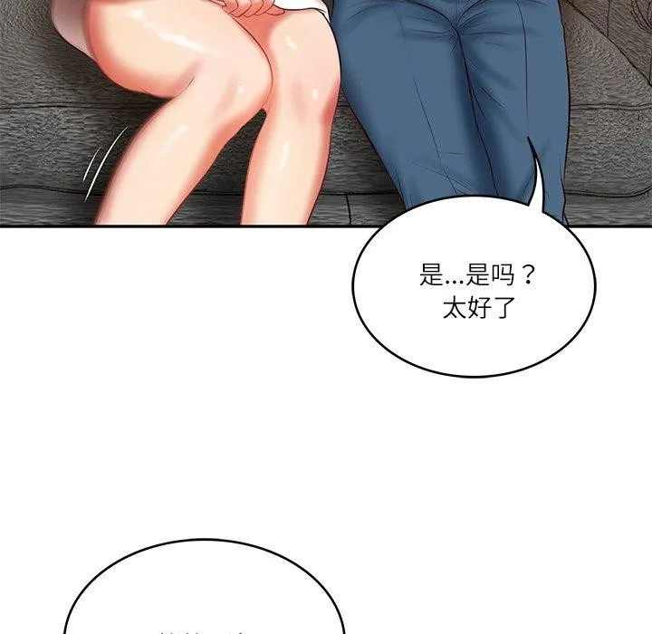 财阀家的女婿 - 第35話 - page 96
