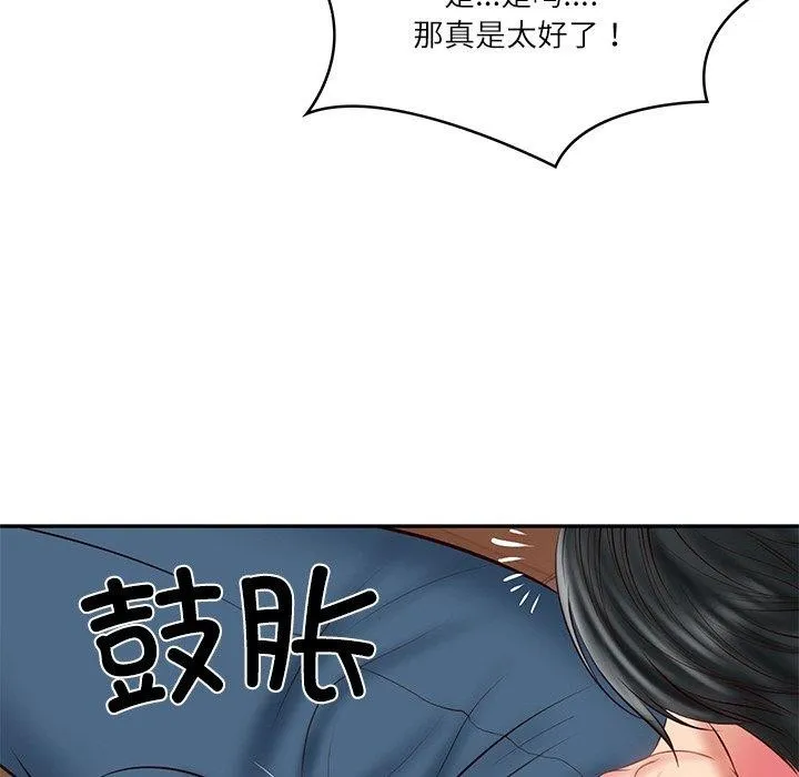 财阀家的女婿 - 第35話 - page 101