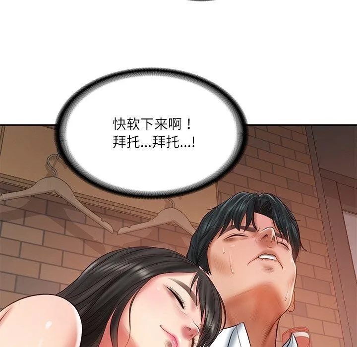 财阀家的女婿 - 第35話 - page 103