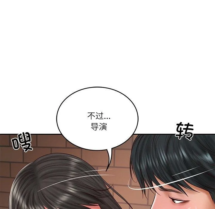 财阀家的女婿 - 第35話 - page 105