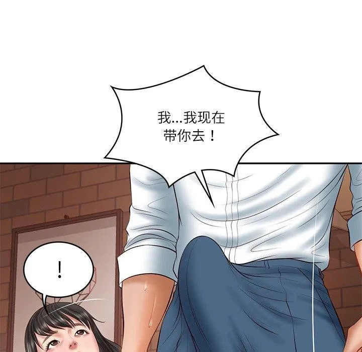 财阀家的女婿 - 第35話 - page 109