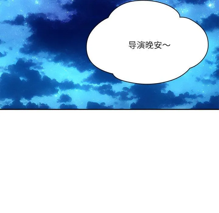 财阀家的女婿 - 第35話 - page 113