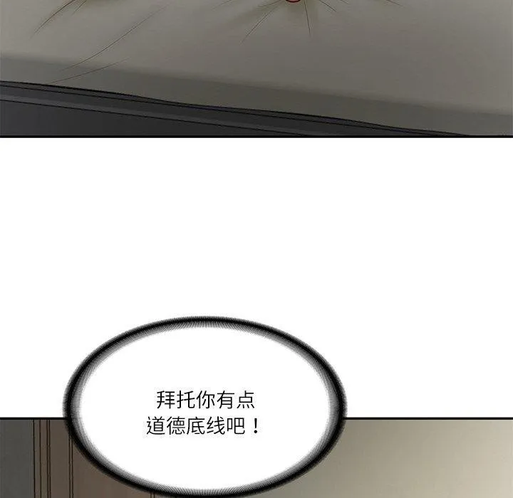 财阀家的女婿 - 第35話 - page 116