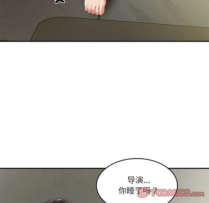 财阀家的女婿 - 第35話 - page 120