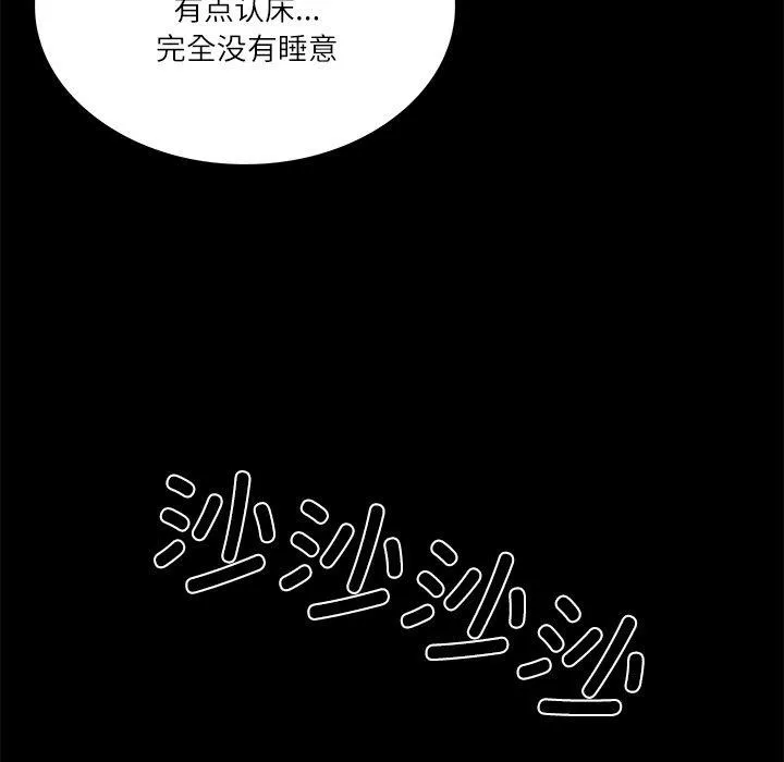 财阀家的女婿 - 第35話 - page 125