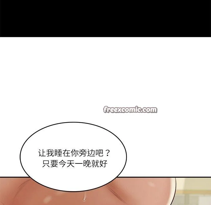 财阀家的女婿 - 第35話 - page 126