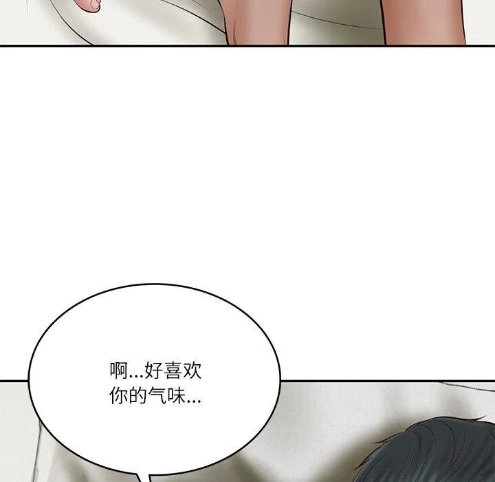 财阀家的女婿 - 第35話 - page 133