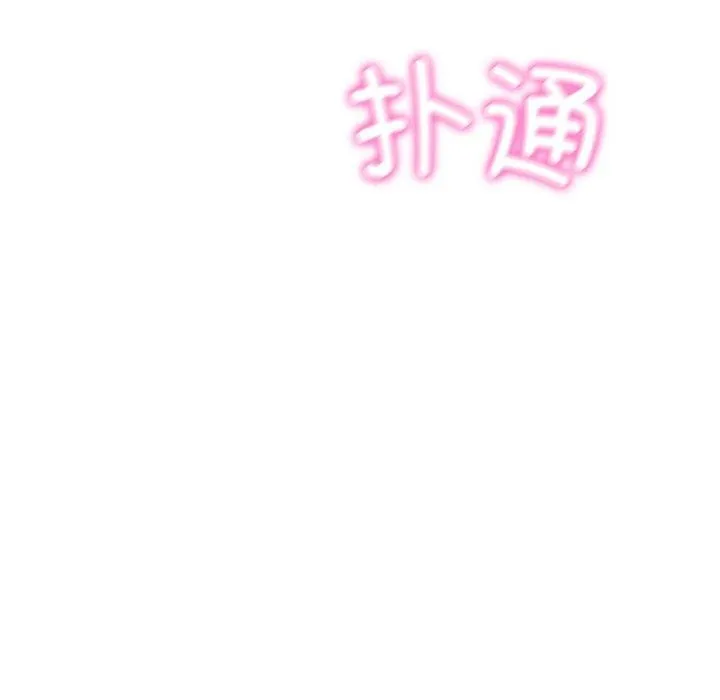 财阀家的女婿 - 第35話 - page 141