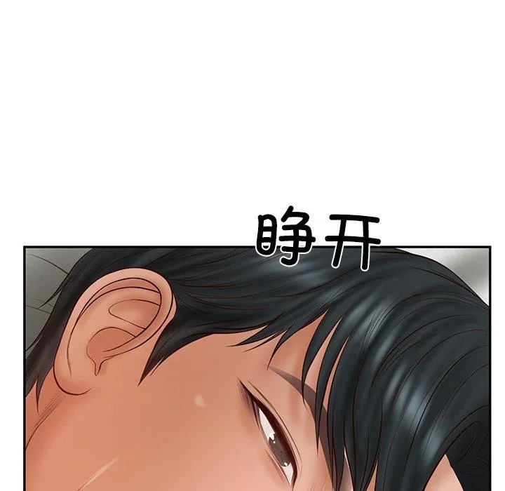 财阀家的女婿 - 第35話 - page 144