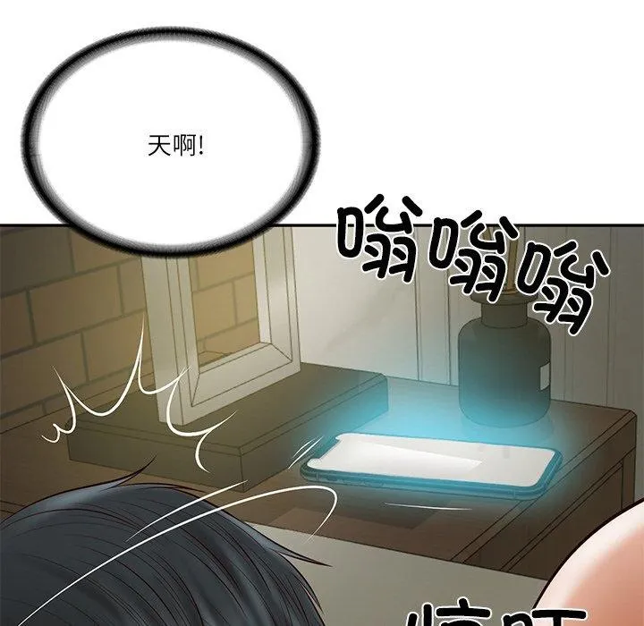 财阀家的女婿 - 第35話 - page 151