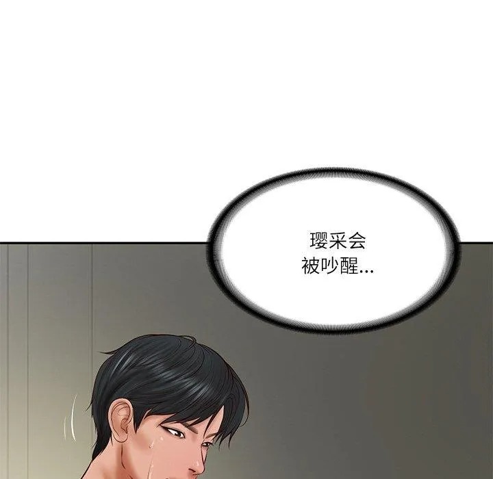 财阀家的女婿 - 第35話 - page 153