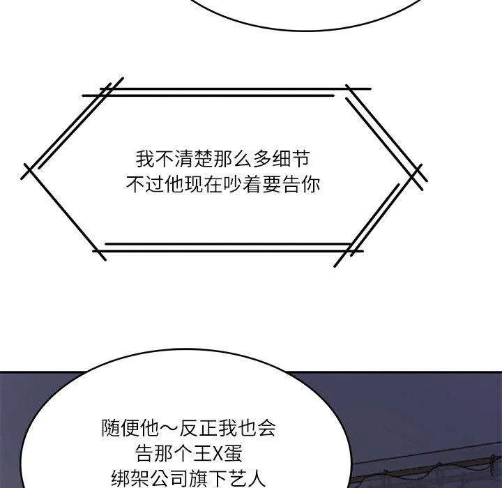 财阀家的女婿 - 第35話 - page 158