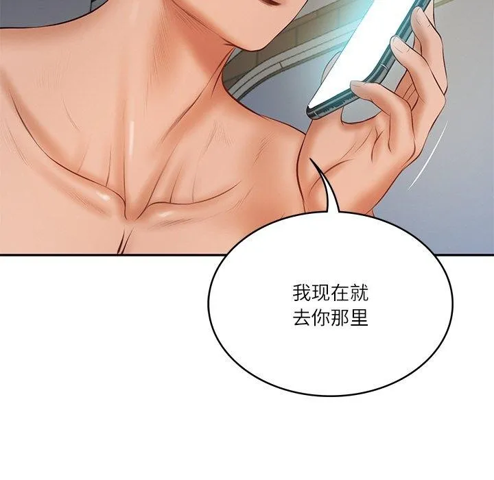 财阀家的女婿 - 第35話 - page 162
