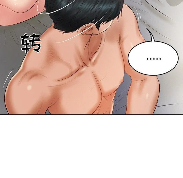 财阀家的女婿 - 第35話 - page 164