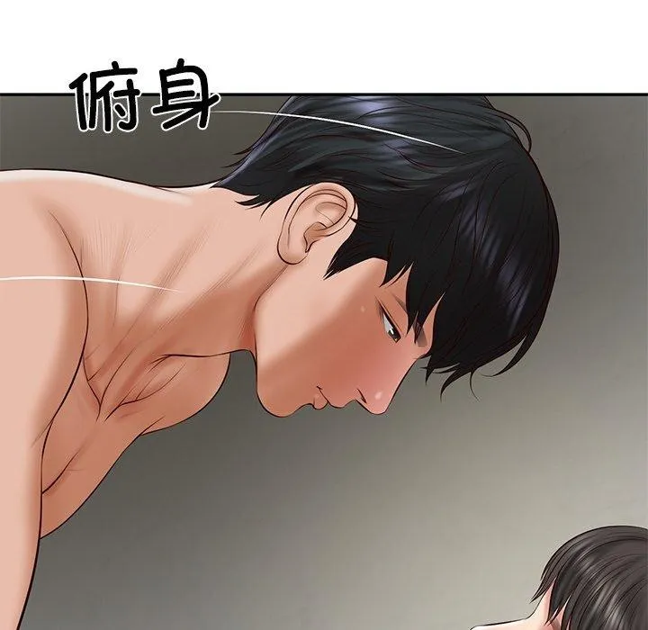 财阀家的女婿 - 第35話 - page 167