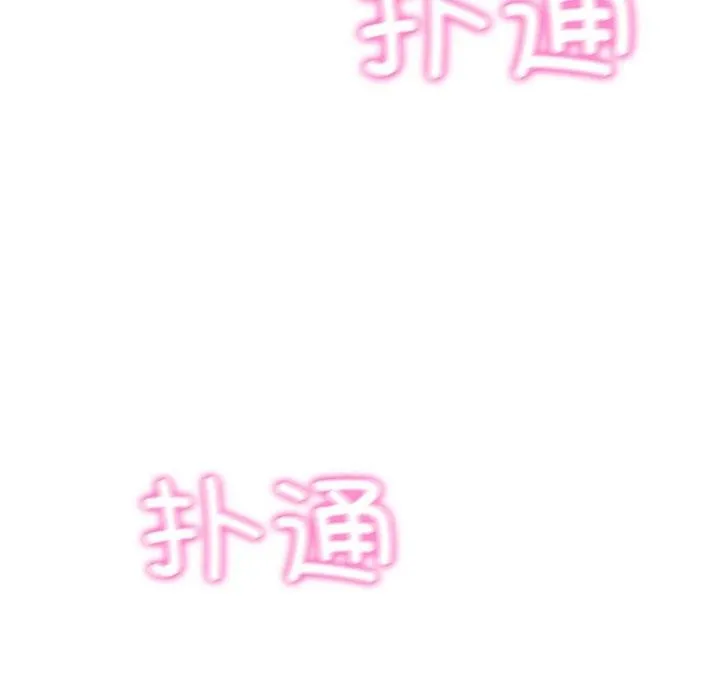 财阀家的女婿 - 第35話 - page 177