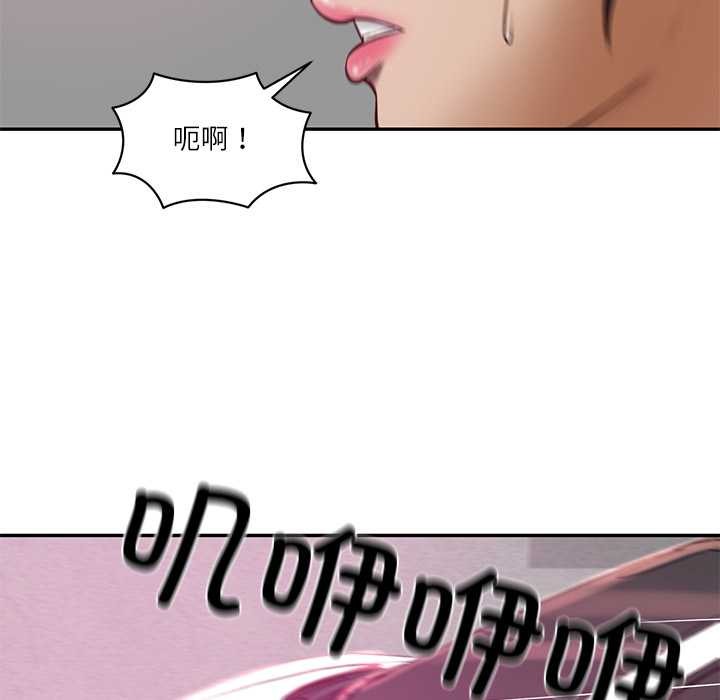 财阀家的女婿 - 第53話 - page 5