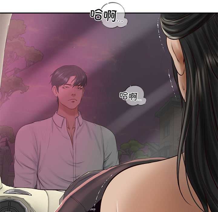 财阀家的女婿 - 第53話 - page 8