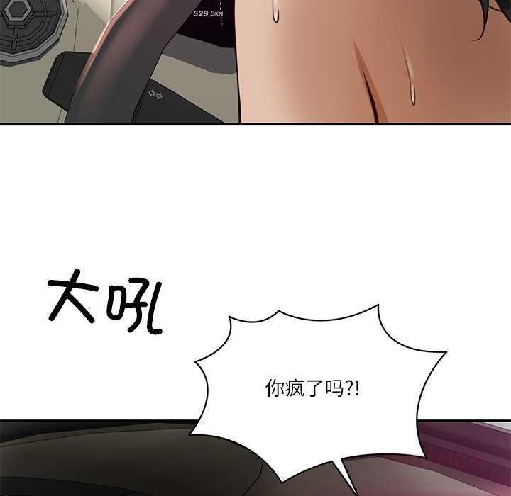财阀家的女婿 - 第53話 - page 9