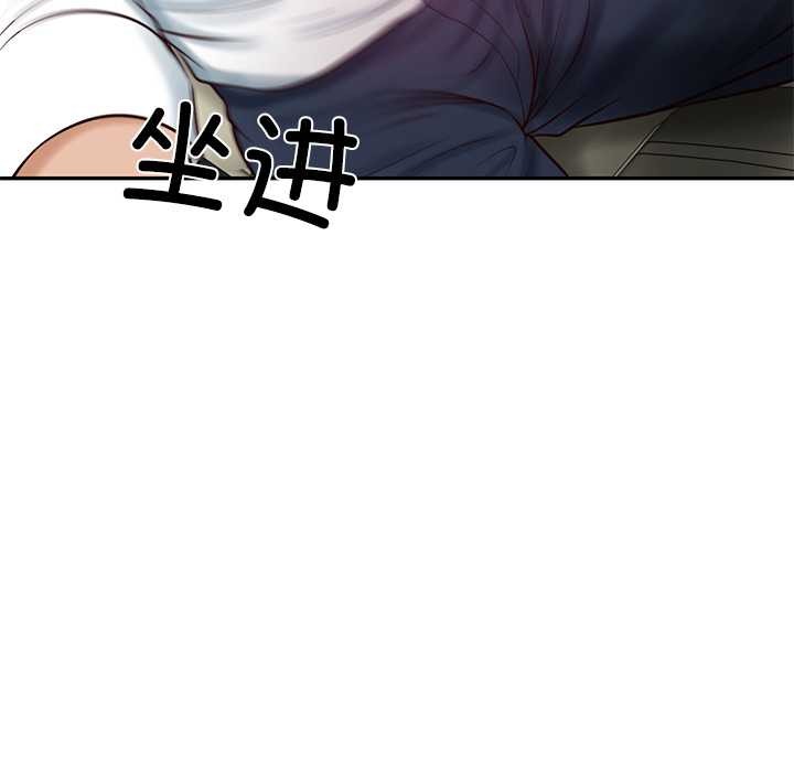财阀家的女婿 - 第53話 - page 11