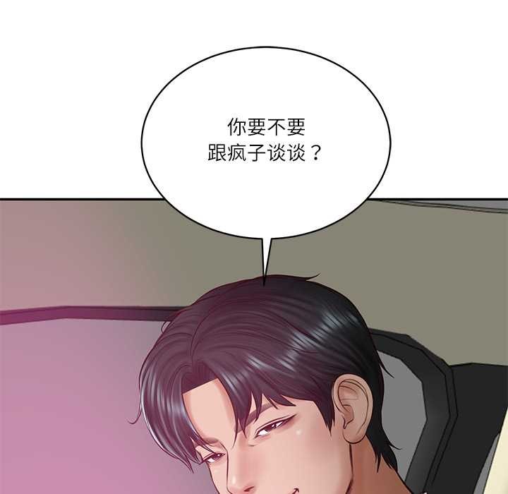 财阀家的女婿 - 第53話 - page 12