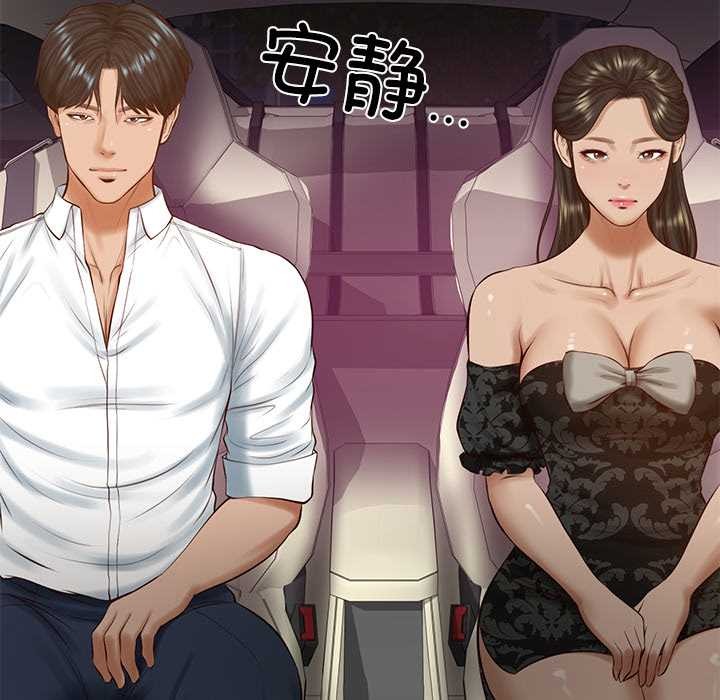 财阀家的女婿 - 第53話 - page 22