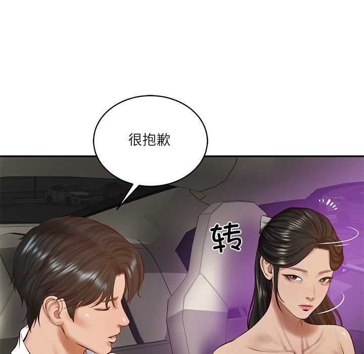 财阀家的女婿 - 第53話 - page 25