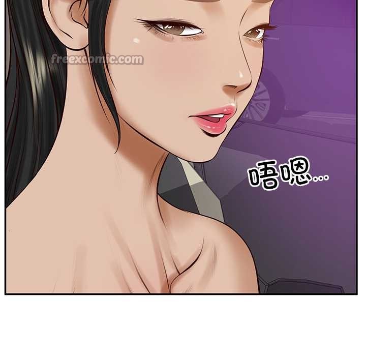 财阀家的女婿 - 第53話 - page 28