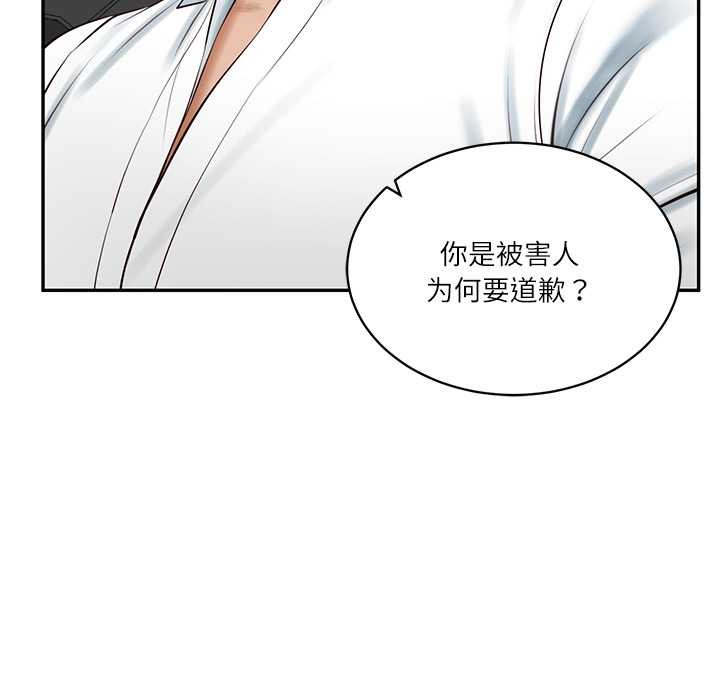 财阀家的女婿 - 第53話 - page 36