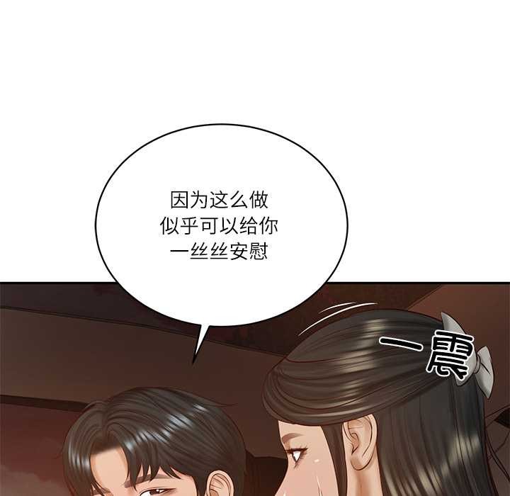 财阀家的女婿 - 第53話 - page 37