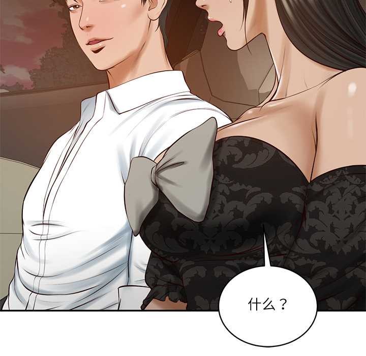 财阀家的女婿 - 第53話 - page 38